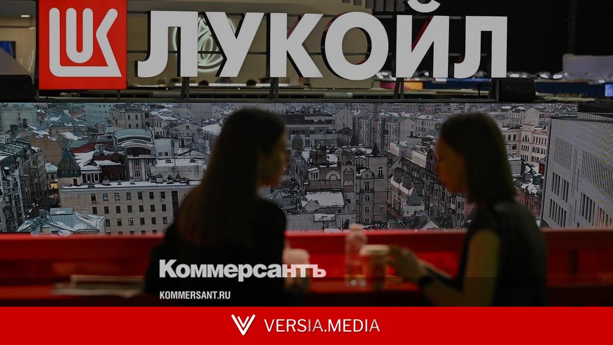 США продлили на месяц срок продажи зарубежных активов ЛУКОЙЛа
