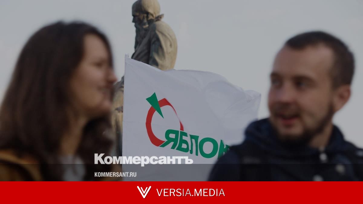 ЦИК заверил списки кандидатов «Яблока» на выборах в Госдуму