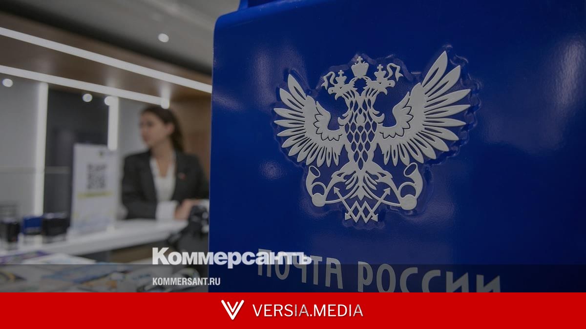 Совфед одобрил закон о поддержке «Почты России»